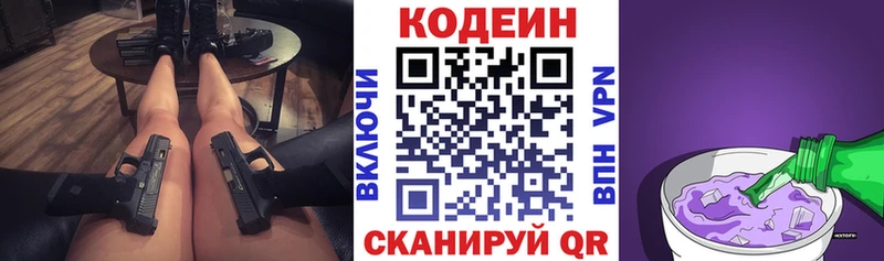 сайты даркнета как зайти  Радужный  Кодеиновый сироп Lean Purple Drank 