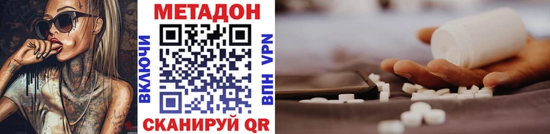 Метадон кристалл  Радужный 